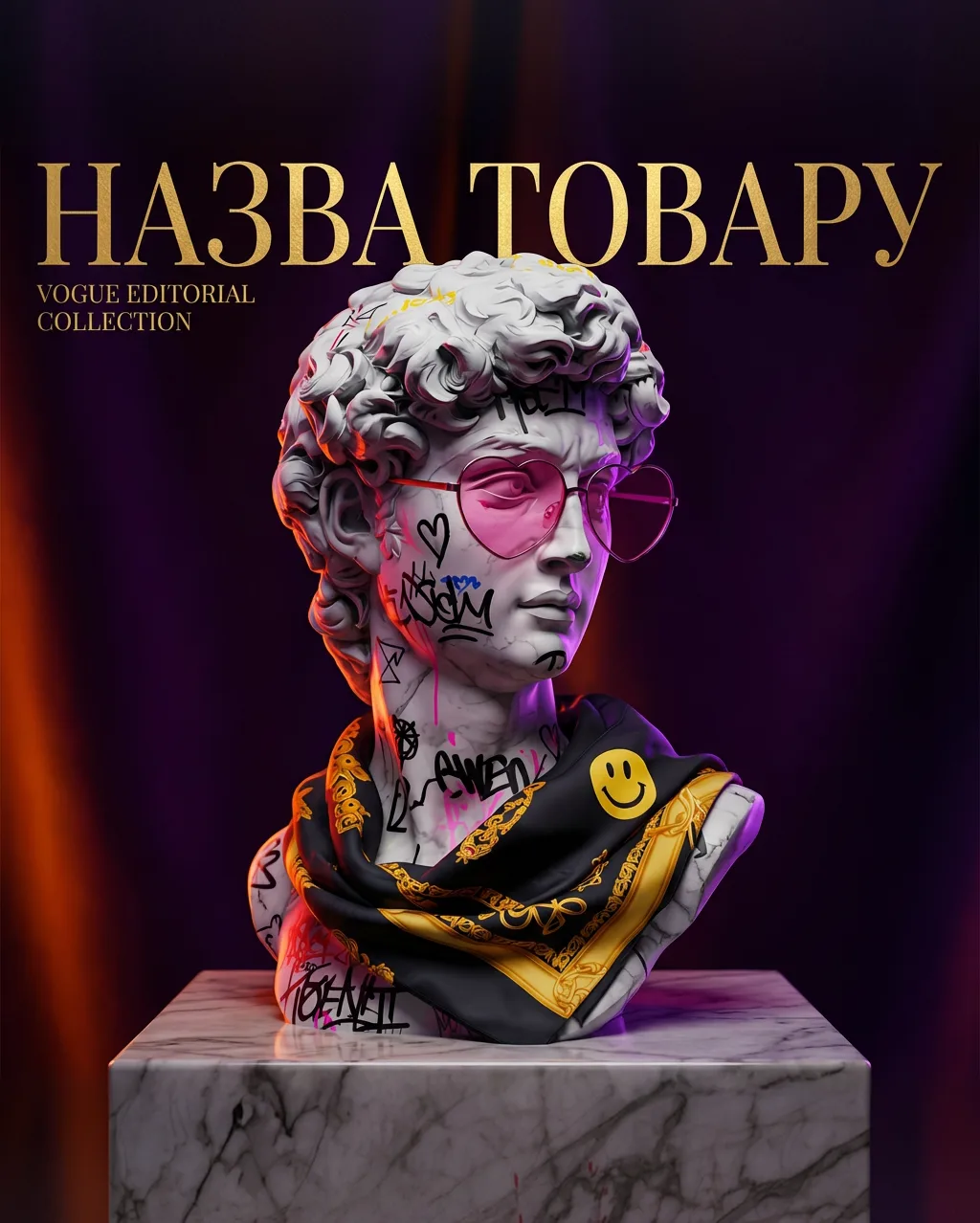 Рекламний постер